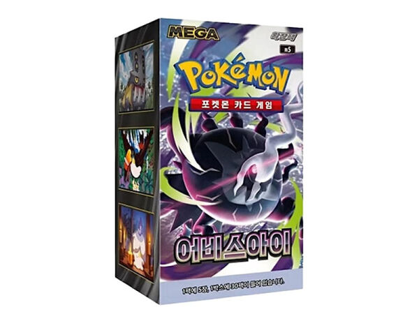 Pokémon (koreanisch) Mega Abyss Eye M5